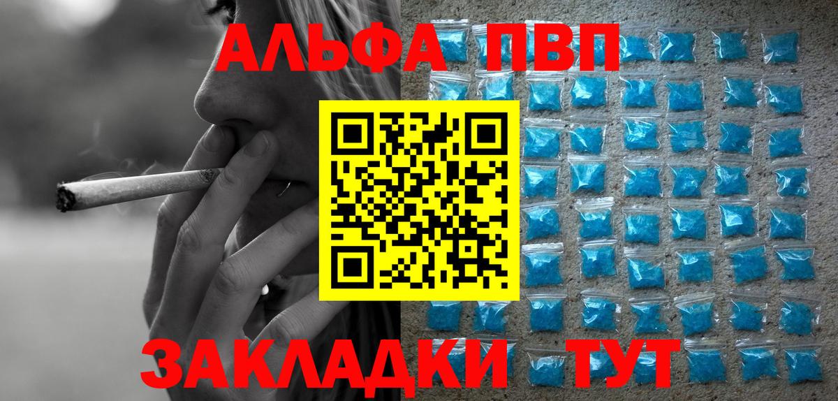 Alpha PVP СК КРИС  A-PVP СК  Вход с VPN  Чернушка 