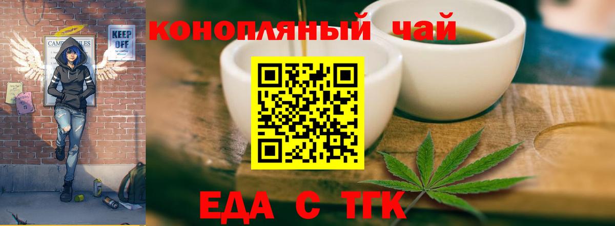 Печенье с ТГК конопля  Вход с VPN  Чернушка 
