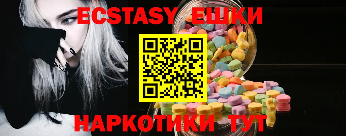 Экстази 250 мг  Экстази Cube  Чернушка  Экстази  Вход с VPN 