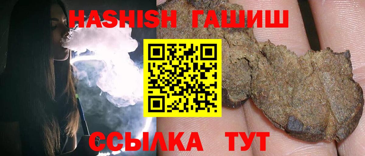 Чернушка  Гашиш Cannabis  Вход с VPN  Гашиш hashish 