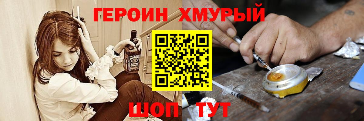 Чернушка  Героин гречка  Вход с VPN 