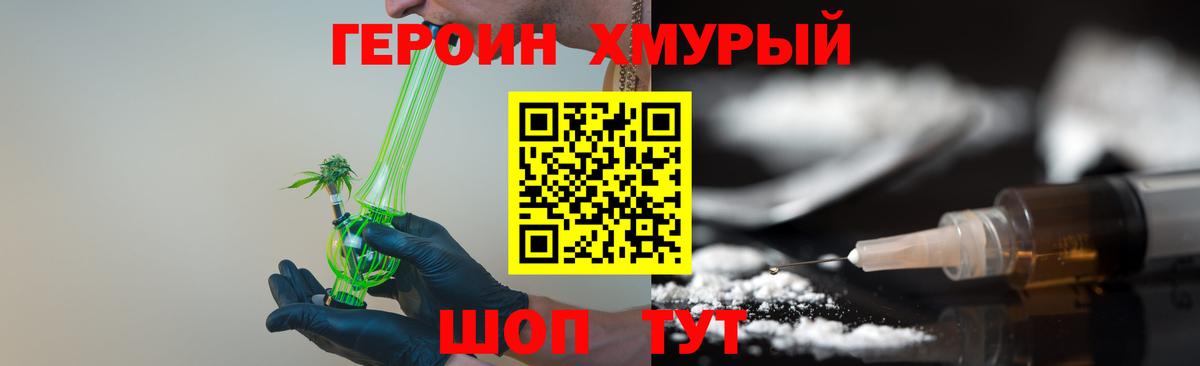 Героин гречка Чернушка