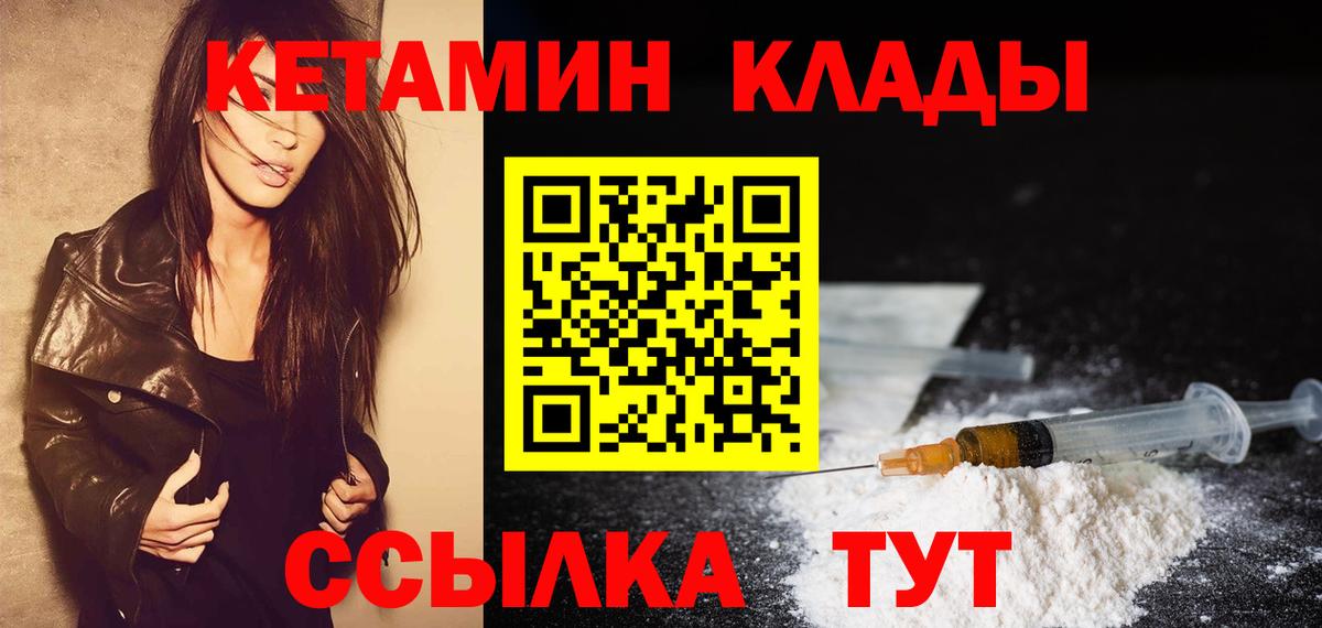 Кетамин ketamine  КЕТАМИН ketamine  Чернушка  Вход с VPN 