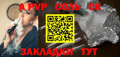 spice Уссурийск