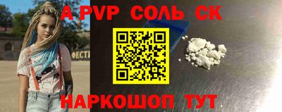 spice Уссурийск