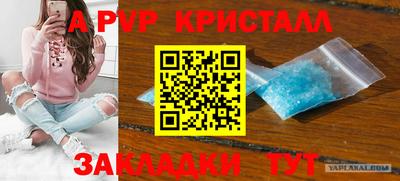 apvp Усть-Джегута