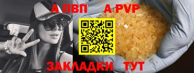 apvp Усть-Джегута