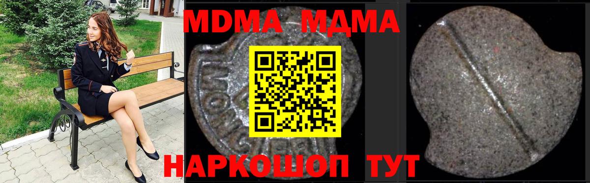Чернушка  MDMA кристаллы  Вход с VPN  МДМА  МДМА VHQ 