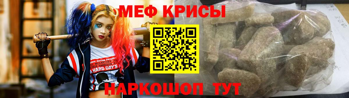 Мефедрон  Меф кристаллы  Вход с VPN  МЯУ-МЯУ 4 MMC  Чернушка 