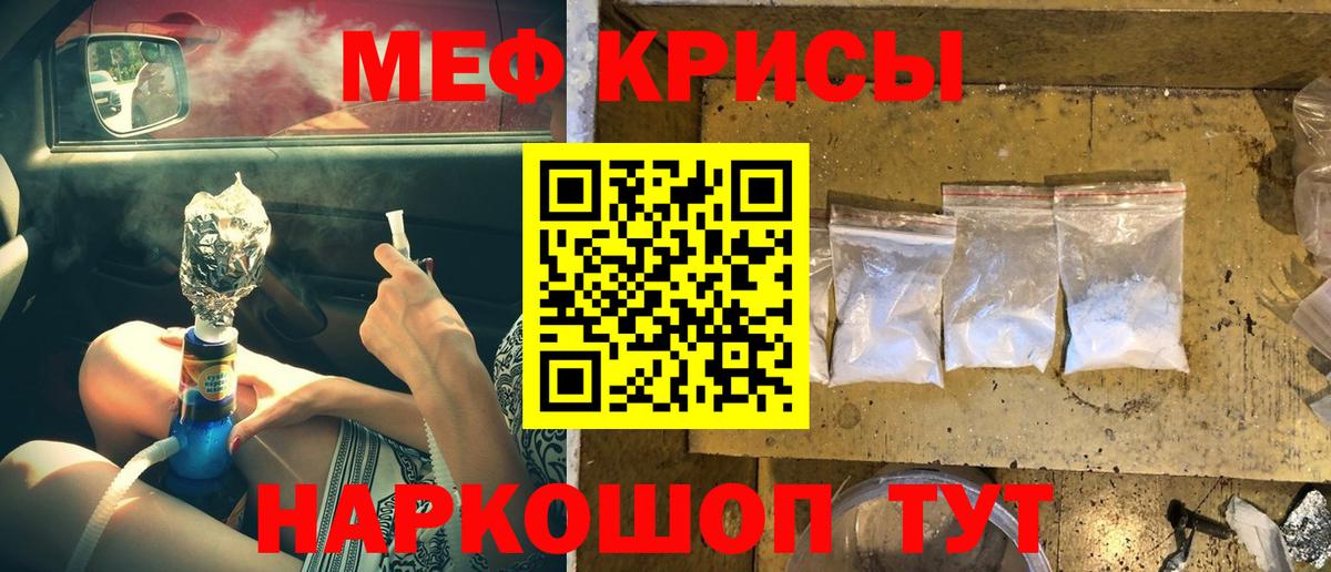 Меф  Чернушка