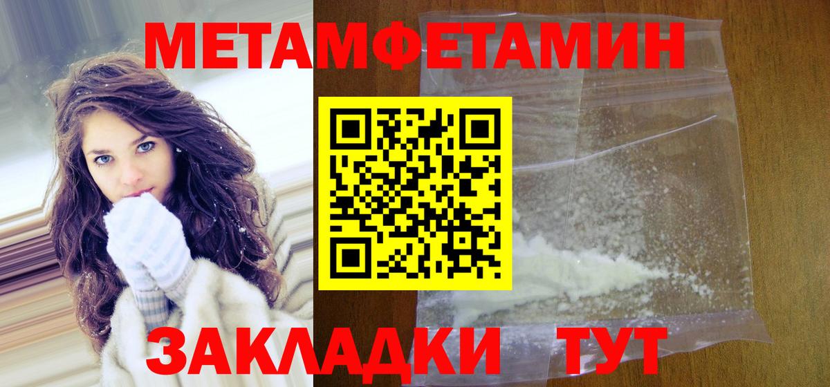 Первитин  Вход с VPN  Чернушка  МЕТАМФЕТАМИН пудра 