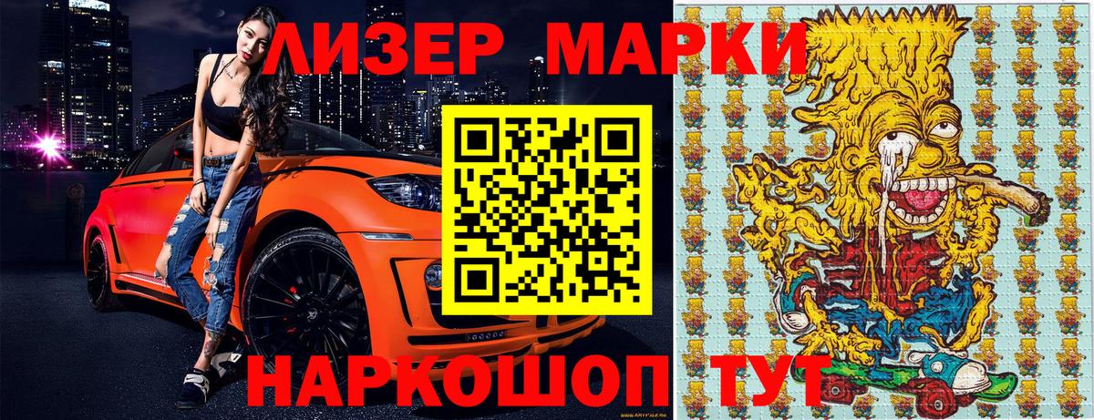 Марки N-bome 1500мкг Чернушка