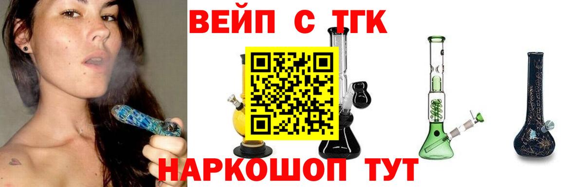 Дистиллят ТГК вейп Чернушка